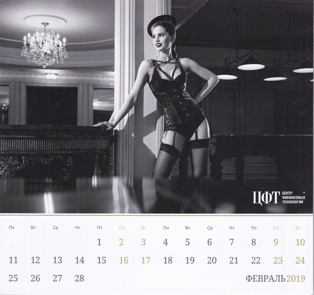Calendar curling naked woman