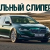 Слипер Skoda Superb Estate получился мощнее, чем Audi RS4