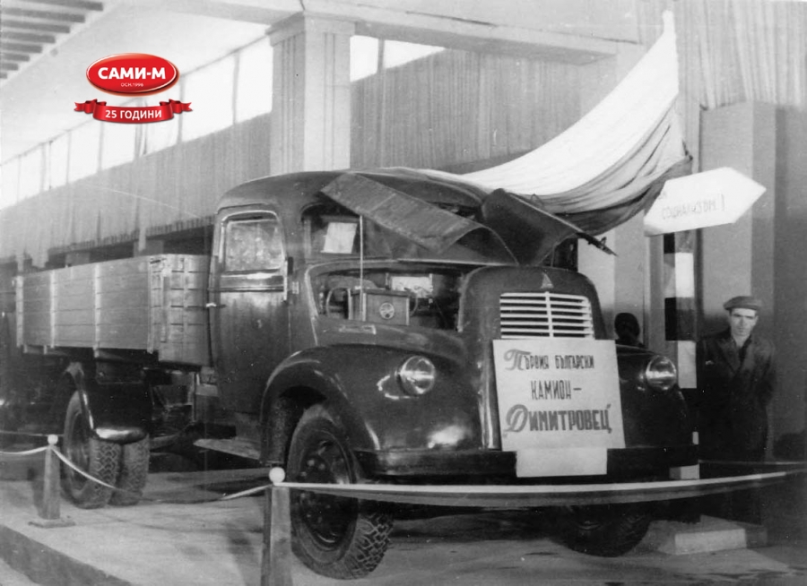 Первый болгарский грузовик «Димитровец» копировал Opel Blitz, но СССР не разрешил запускать его в производство
