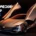 Концепт Opulent Velocity от Cadillac — электрический гиперкар будущего