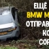 Ещё один BMW M5 G90 разбили во время тест-драйва