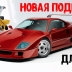 Новые модификации призваны укротить Ferrari F40