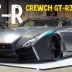 Японский тюнер Crewch показал своё видение GT-R следующего поколения