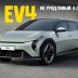 Серийный Kia EV4 сохранил дизайн концепта и получил второй кузов