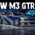 BMW построил копию M3 GTR из игры Need For Speed: Most Wanted