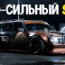 Посмотрите на Mercedes S123 с 800-сильным турбодизелем