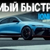 Ioniq 6 N стал самым быстрым электромобилем марки