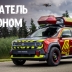 Renault Vision 4Rescue запускает дронов и может спасти вам жизнь