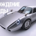 Aerfal Automotive создаст реплику Porsche 904 из массового 914-го