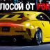 Nissan 350Z примерил элементы от Subaru и Porsche 911