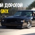 Это самый дорогой Buick Grand National в мире