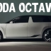 Skoda Vision O Concept должен превратиться в будущую Octavia