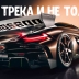 Koenigsegg Jesko Sadair’s Spear— это трековый монстр, допущенный на дороги общего пользования