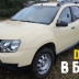 Слышали про бронированные Renault Duster? Один такой недавно продавали в Москве