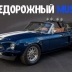 На аукционе продают не совсем внедорожный Ford Mustang