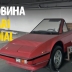 На подземной парковке нашли половину Ferrari Mondial. Кто с ней это сделал?