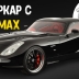 Этот нелепый суперкар был оснащён дизельным двигателем Duramax от пикапа, расходовал 3,9 л/100 км и работал на растительном масле