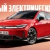 Volkswagen показал первый электрический хэтчбек с шильдиком GTI