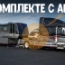 Сухопутная яхта: автодом с гаражом для микроавтомобиля Smart
