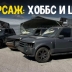 Три Range Rover из фильма «Форсаж: Хоббс и Шоу» продадут на аукционе