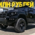 В Симферополе продают редкий внедорожник Комбат Т98