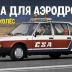 Tatra 613-3 TRT — автомобиль, которому нужно 5 колесо