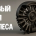 Колесо с толкателями может заменить целую трансмиссию