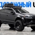 В США продают Lamborghini Urus, модифицированный для бездорожья