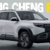 Новый электрический внедорожник Fang Cheng Bao Titanium 3 от BYD получил необычный дизайн