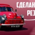 Британская почтовая служба использовала уникальные фургоны Morris Minor с резиновыми крыльями