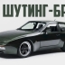 Carpoint начал переделывать Porsche 944 в стильные шутинг-брейки