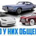 Что общего у Tesla Model 3, 1969 Pontiac Grand Prix и 1947 Cisitalia 202