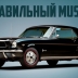 Это Mustang, но Ford не захотел платить $10,000, чтобы называть его так