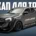 Isuzu разрабатывает пикап D-Max для трека, и его даже можно будет купить!